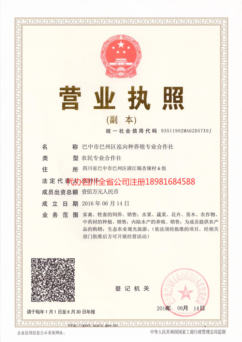 枣阳枣阳泓向种养殖专业合作社